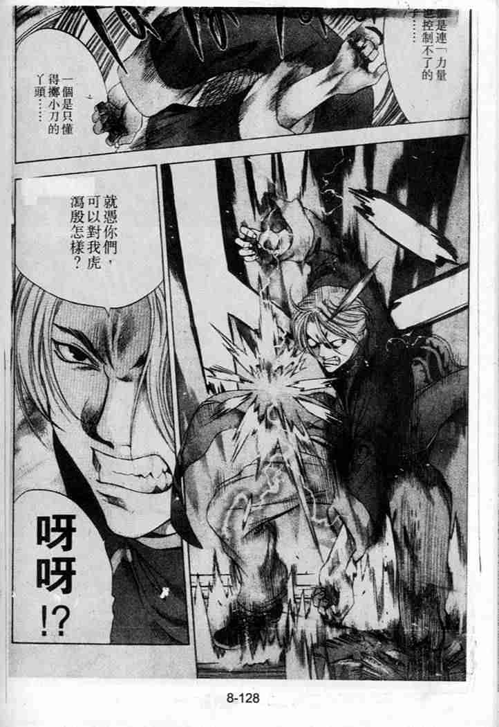 第41话 第23页