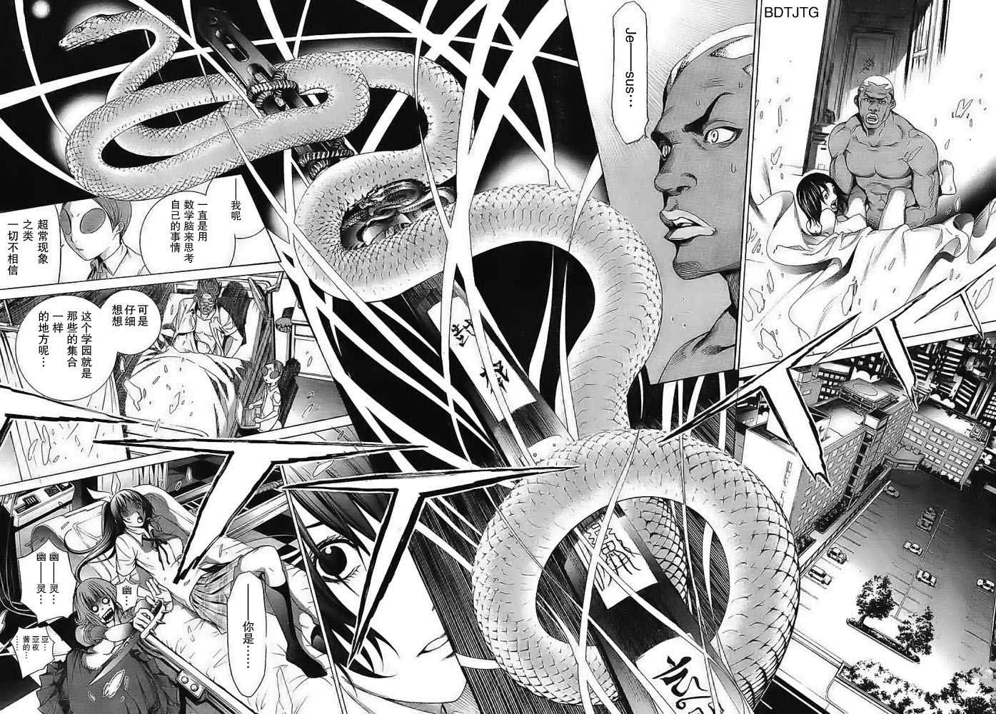 第121话 第12页