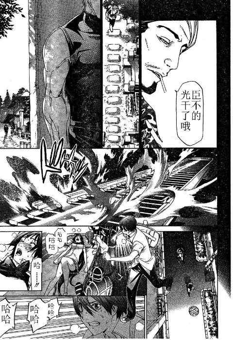 第113话 第19页