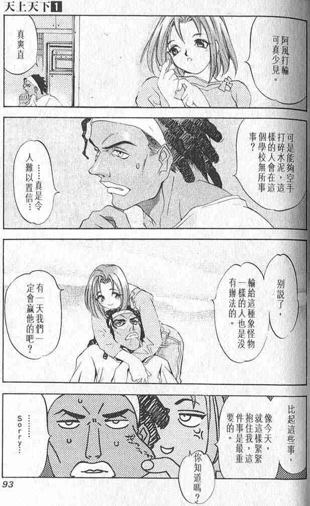 第4话 第8页