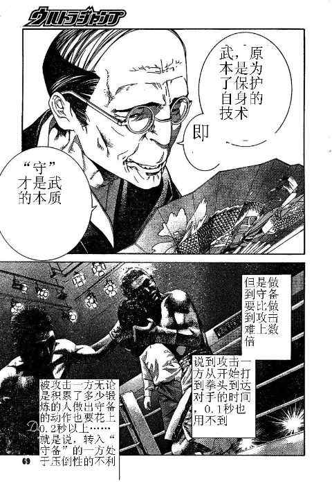第113话 第6页