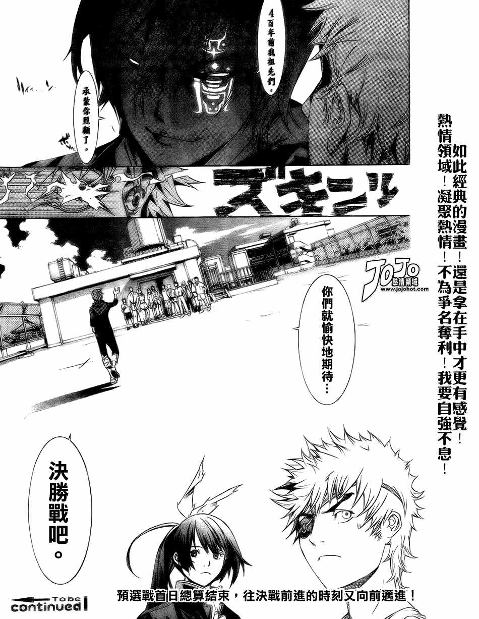 第108话 第30页