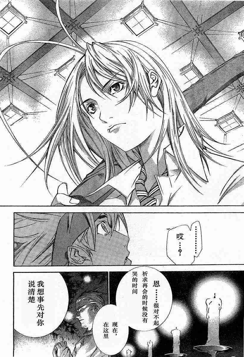 第81话 第18页