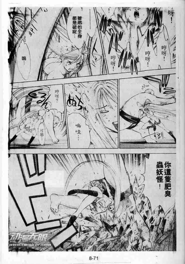第40话 第3页