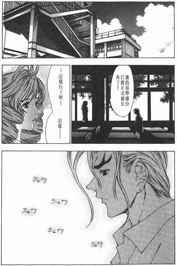 第23话 第2页