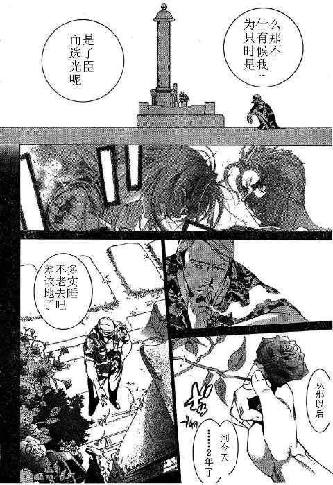 第113话 第18页