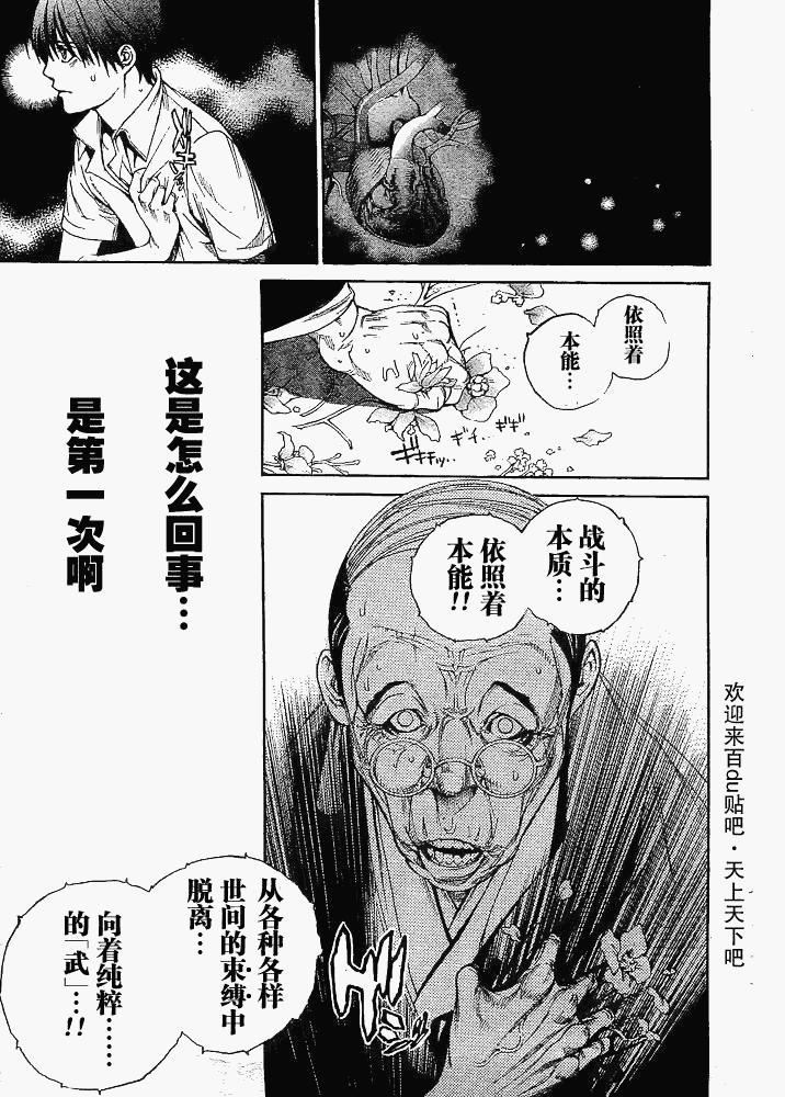 122-123 第82页