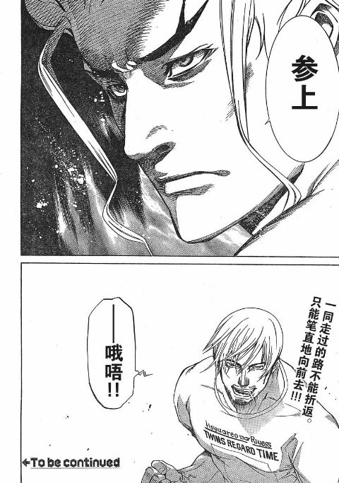 第112话 第28页