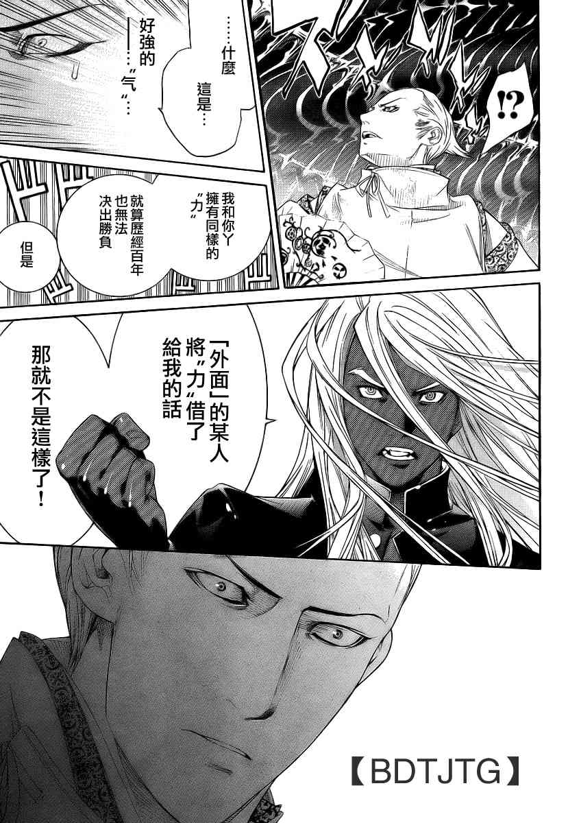 第136话 第45页