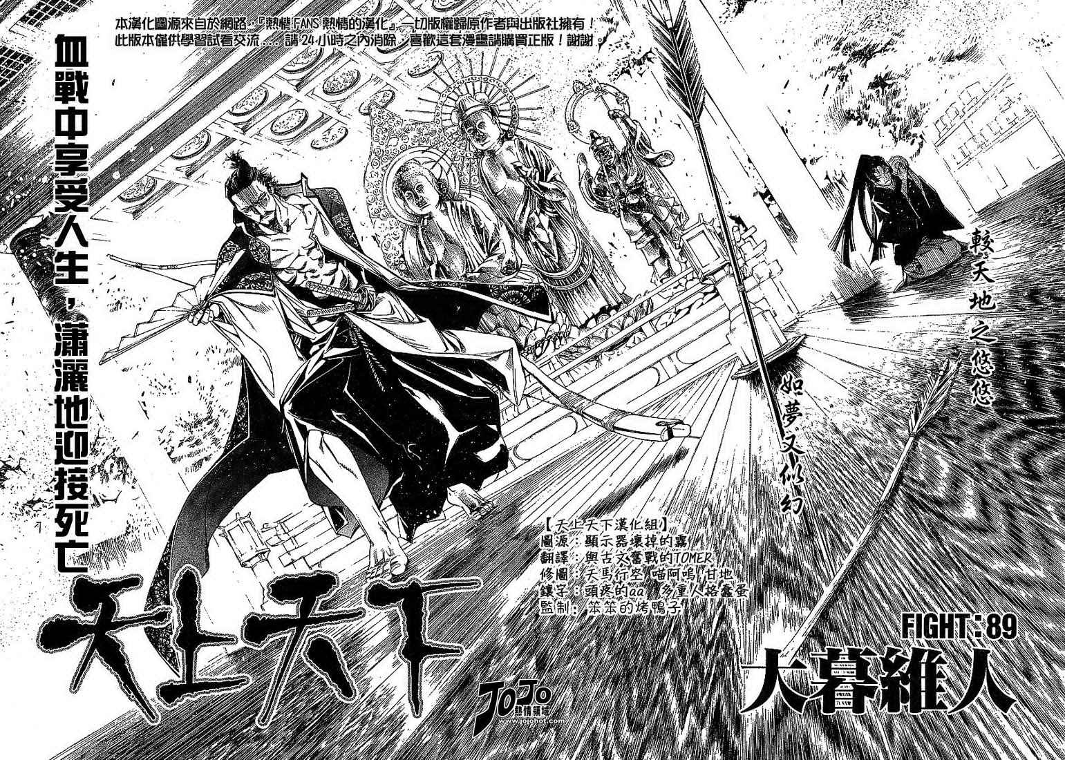 第89话 第6页