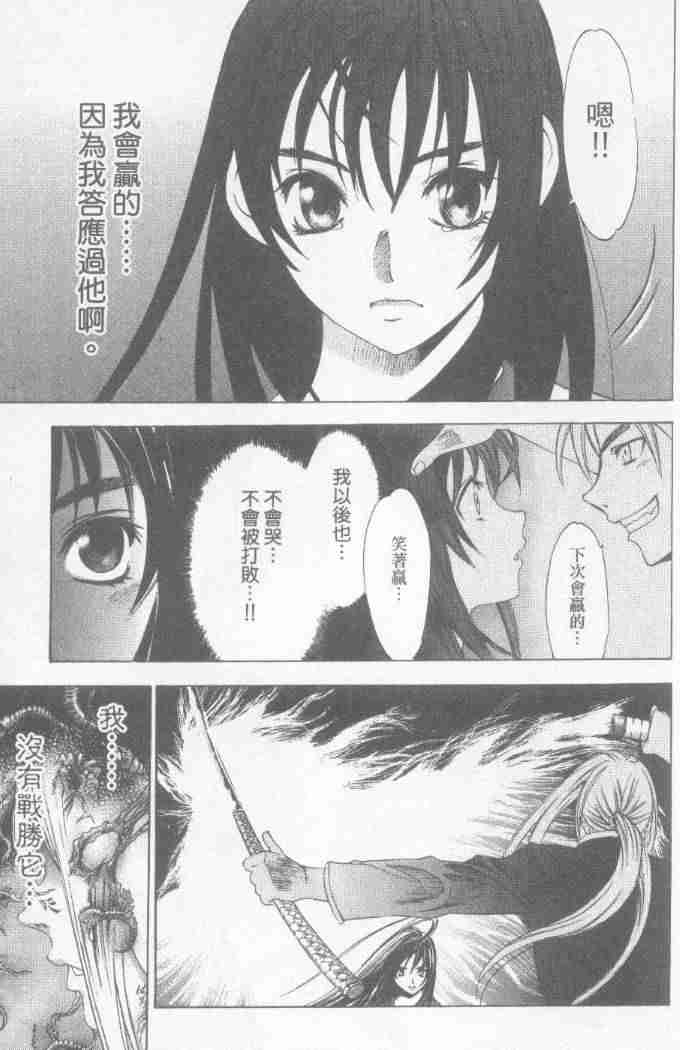 第28话 第23页