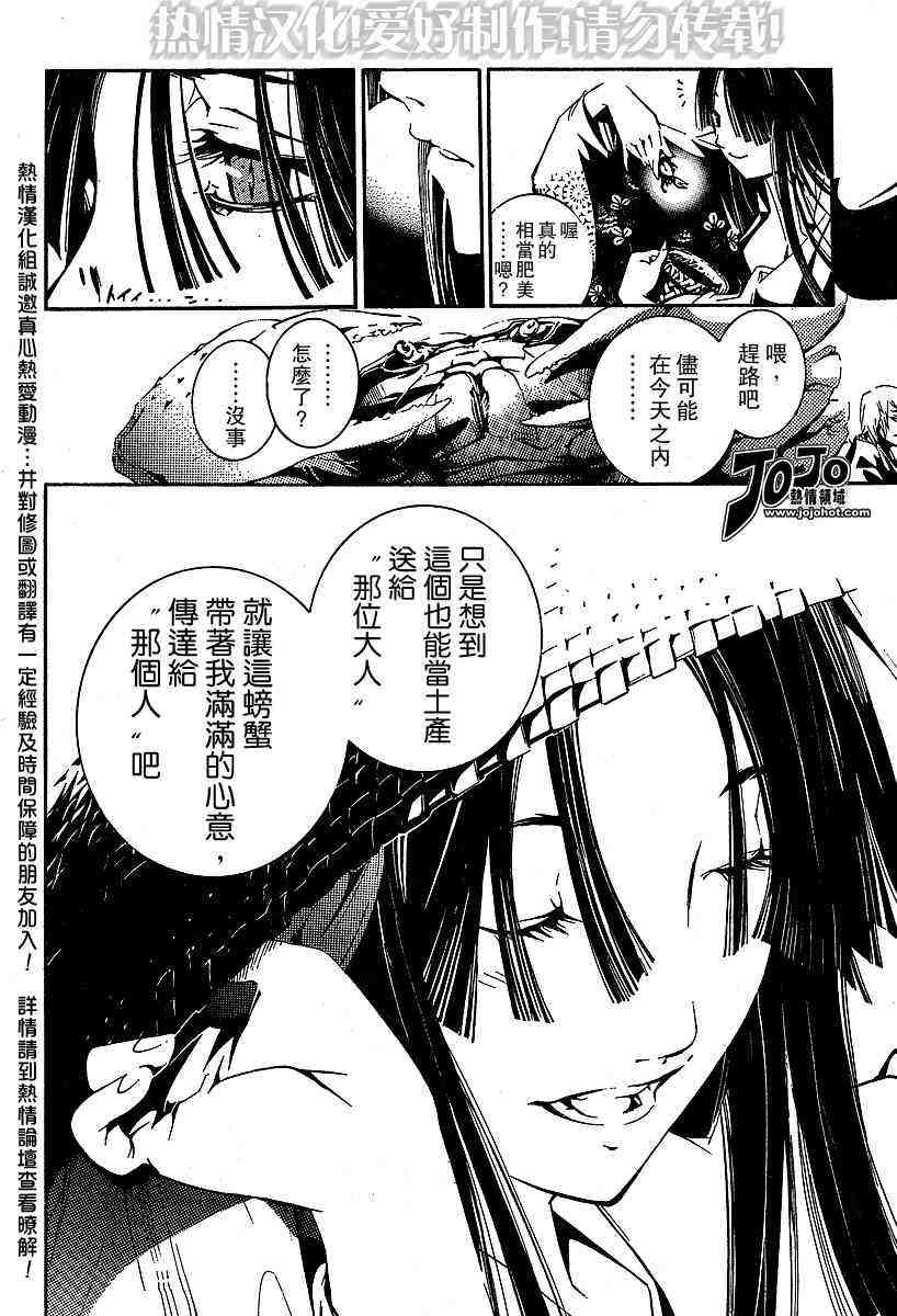 第91话 第8页