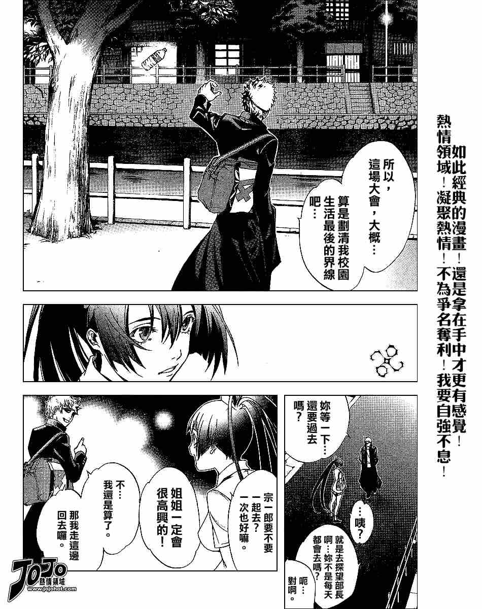 第99话 第11页