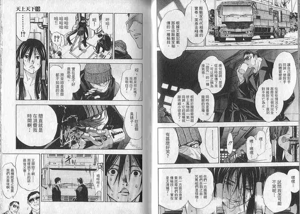 第10卷 第39页