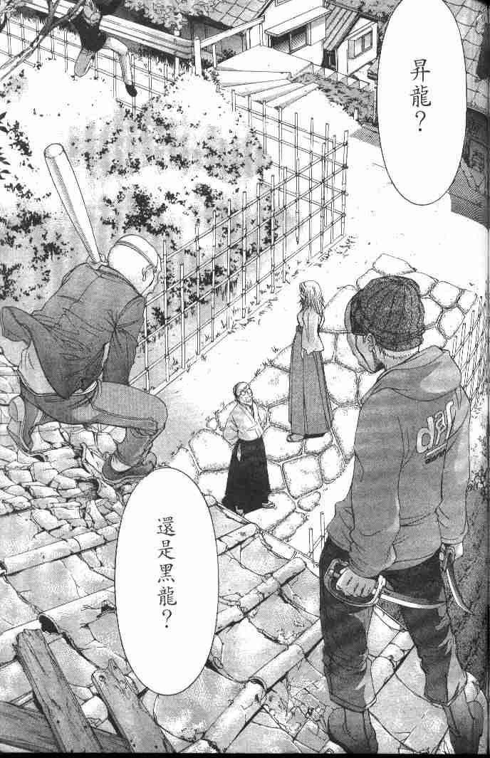 第51话 第7页