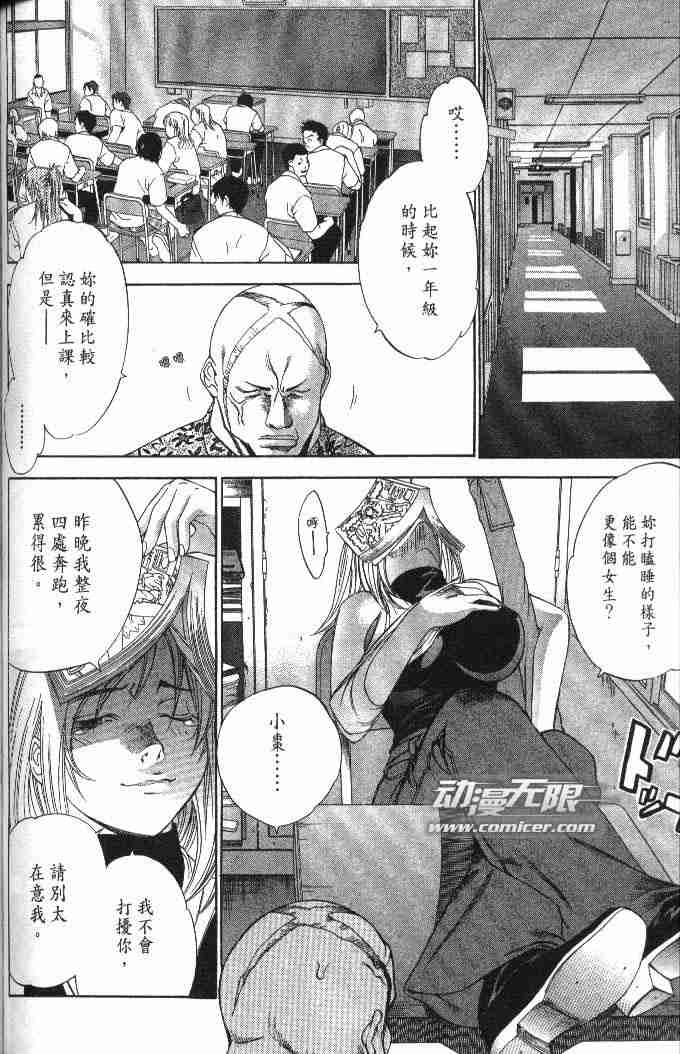 第49话 第6页