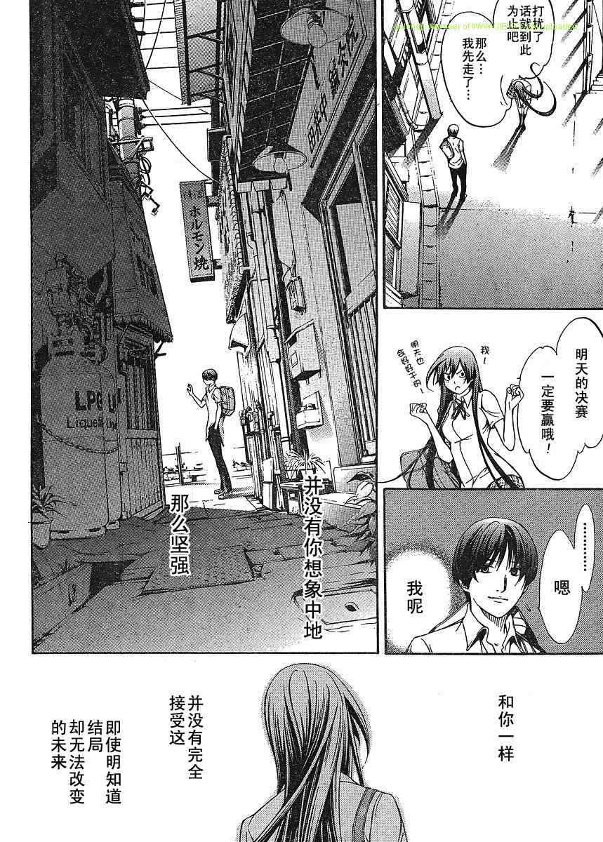 第133话 第27页
