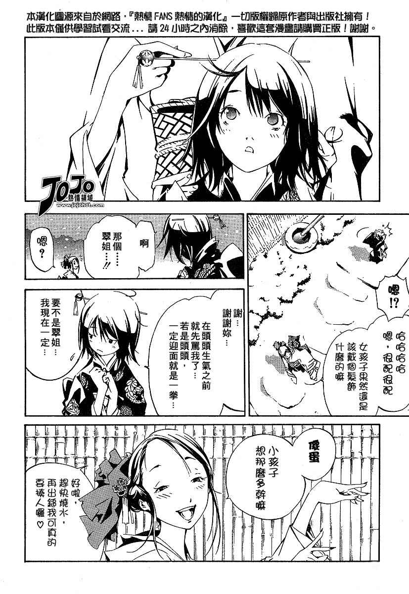 第90话 第13页