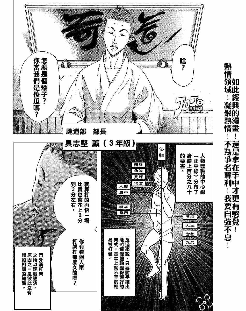 第101话 第5页