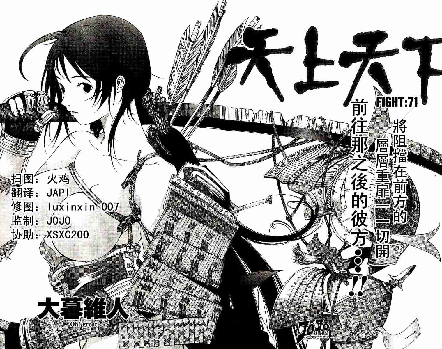 第71话 第2页