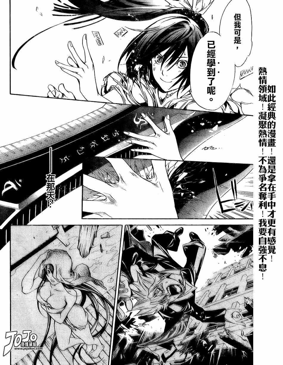 第108话 第19页