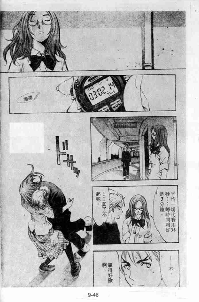 第44话 第6页