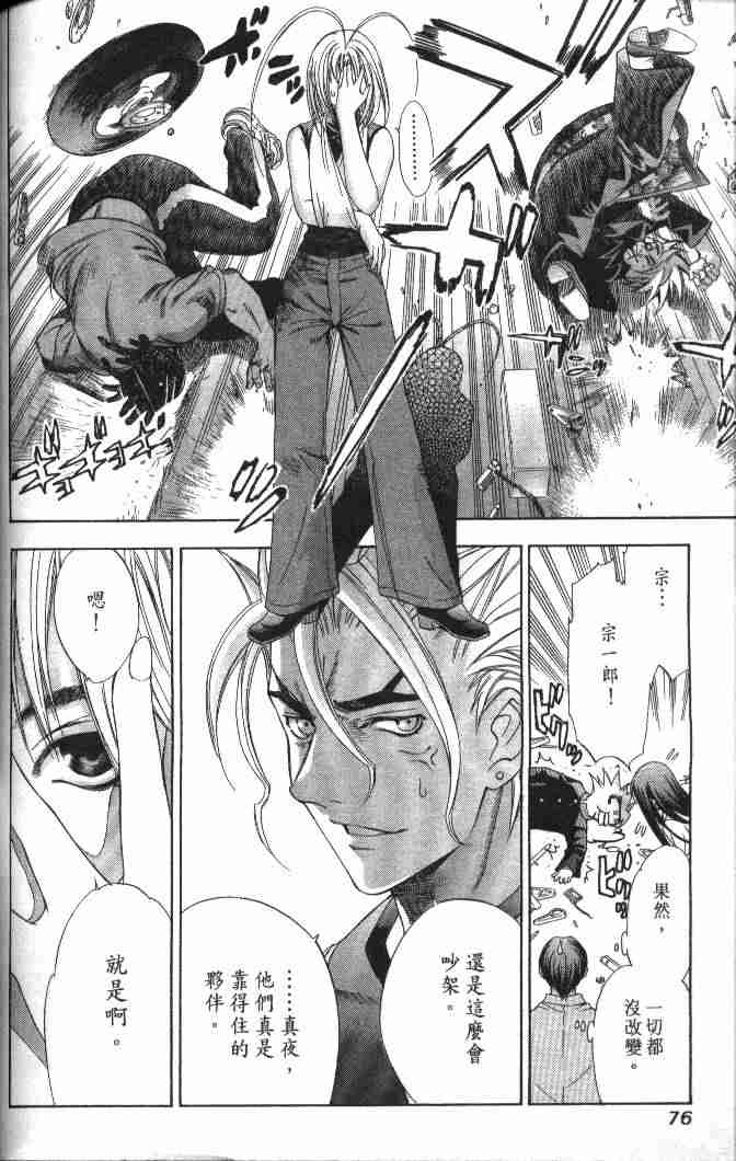 第48话 第7页