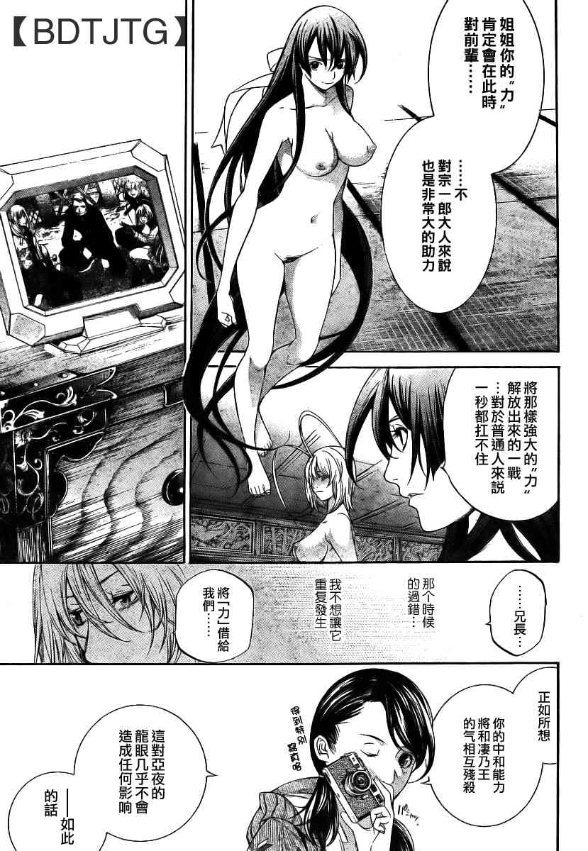 第136话 第17页