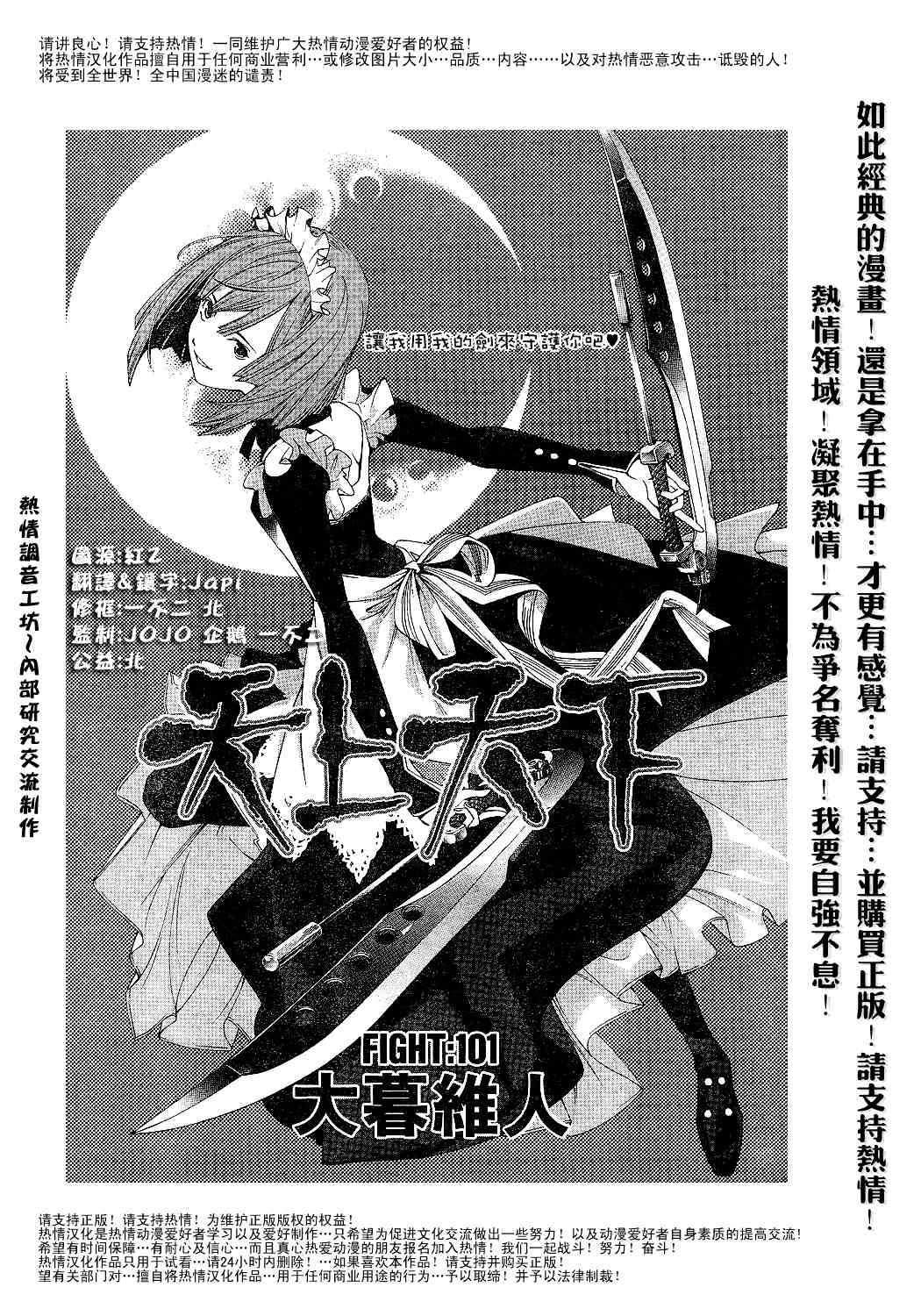第101话 第2页