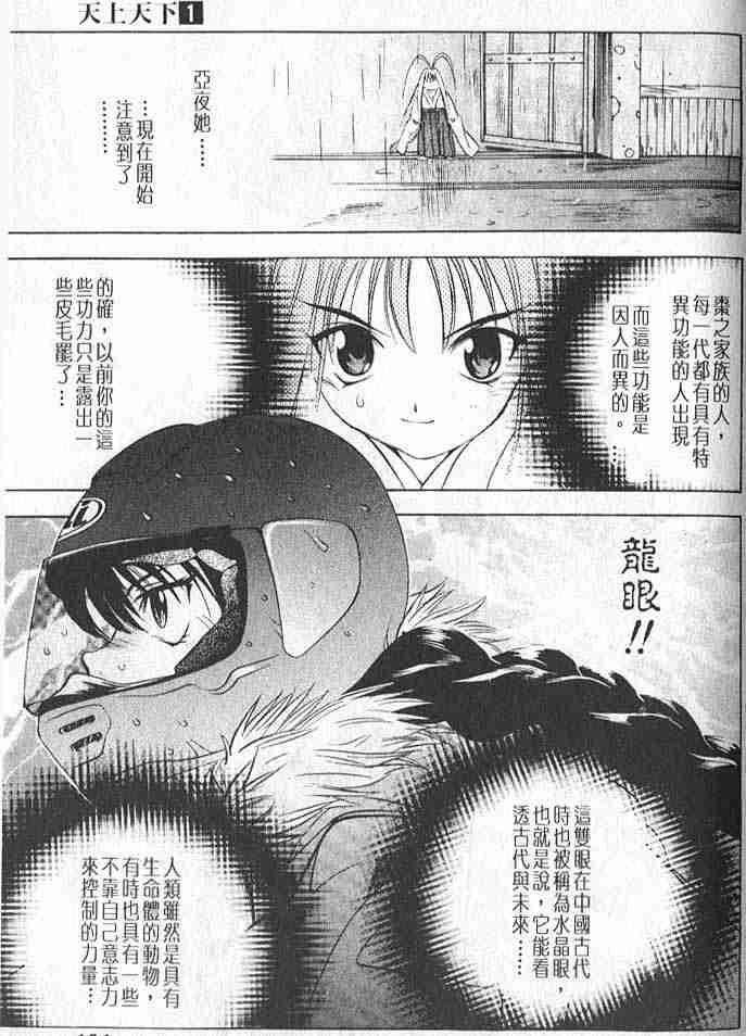 第5话 第23页
