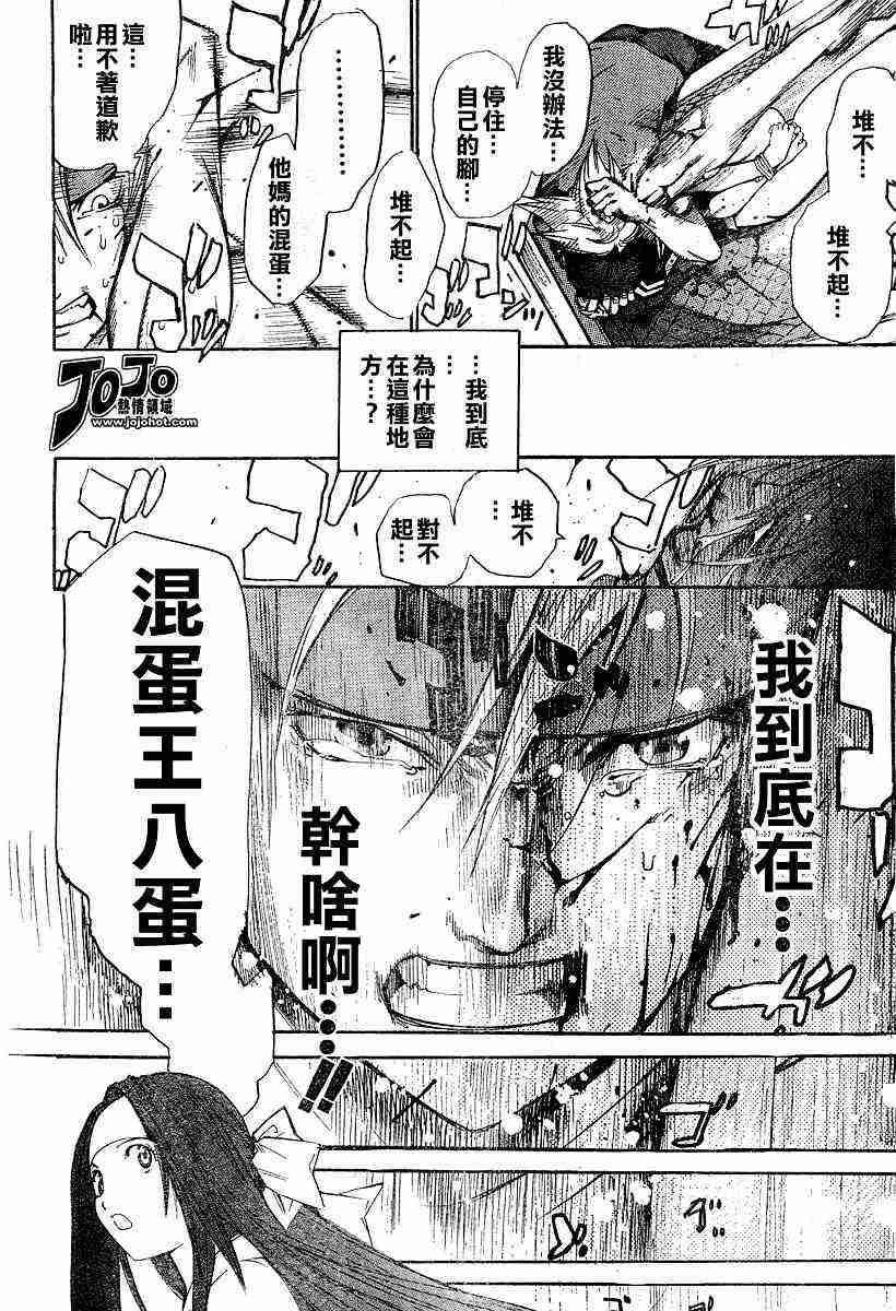 第79话 第18页