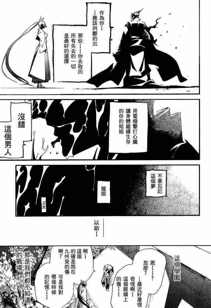 第98话 第28页