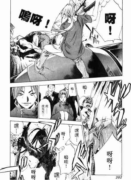 第33话 第16页