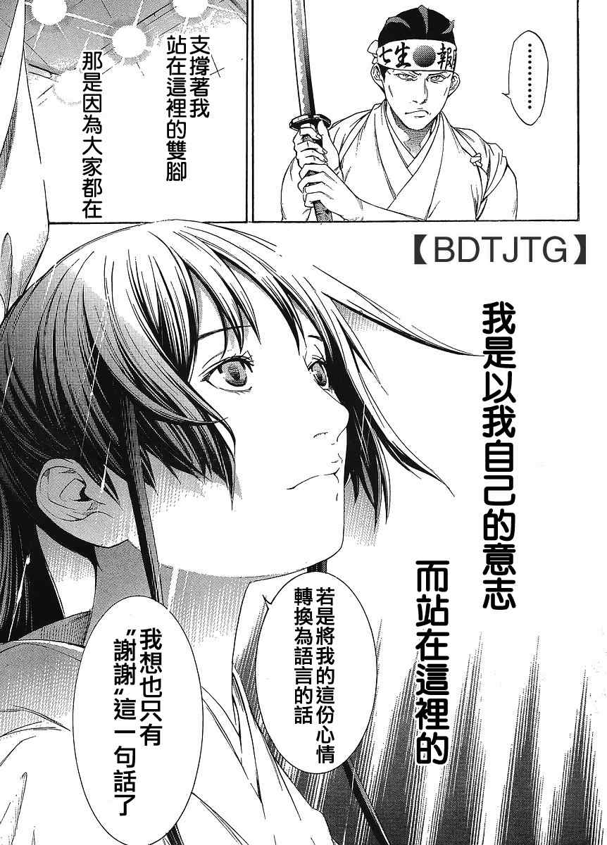 第134话 第18页