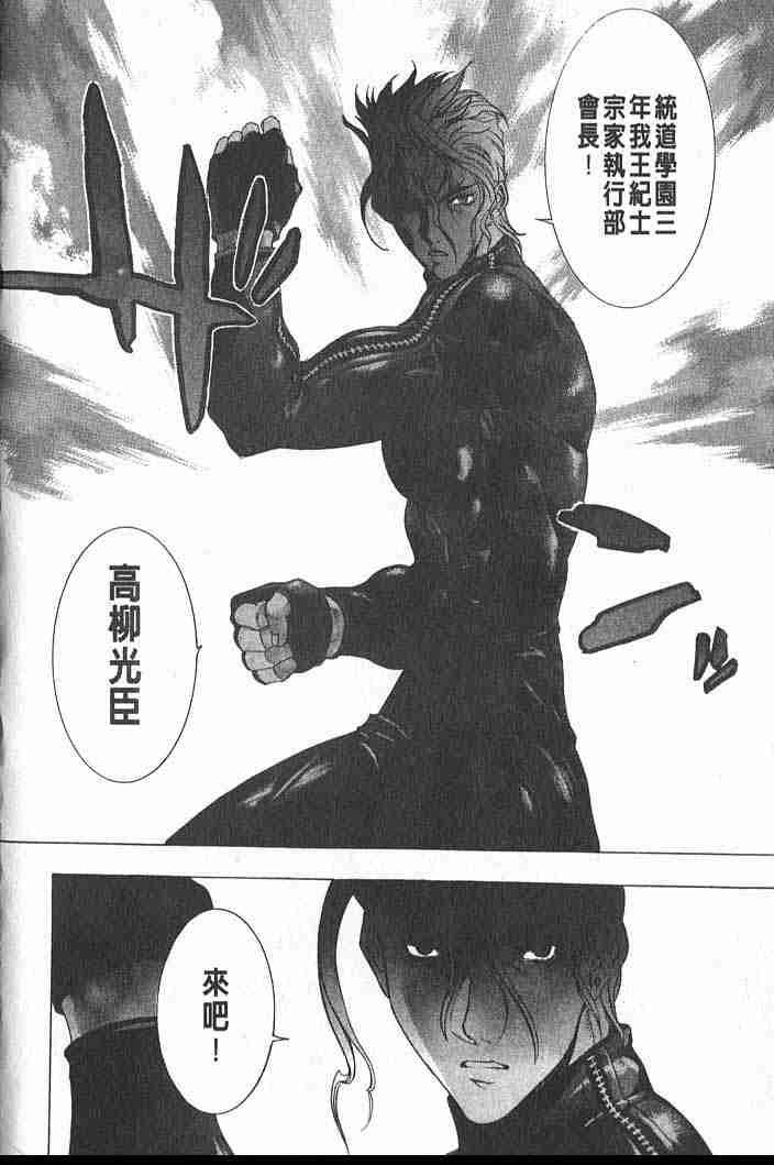 第20话 第20页