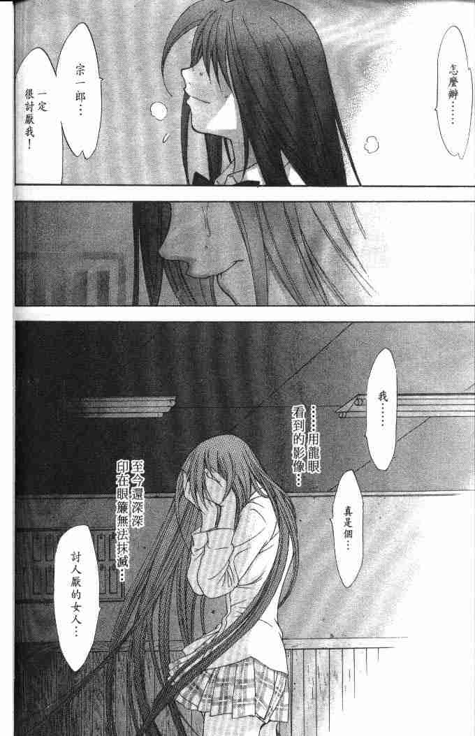 第48话 第30页
