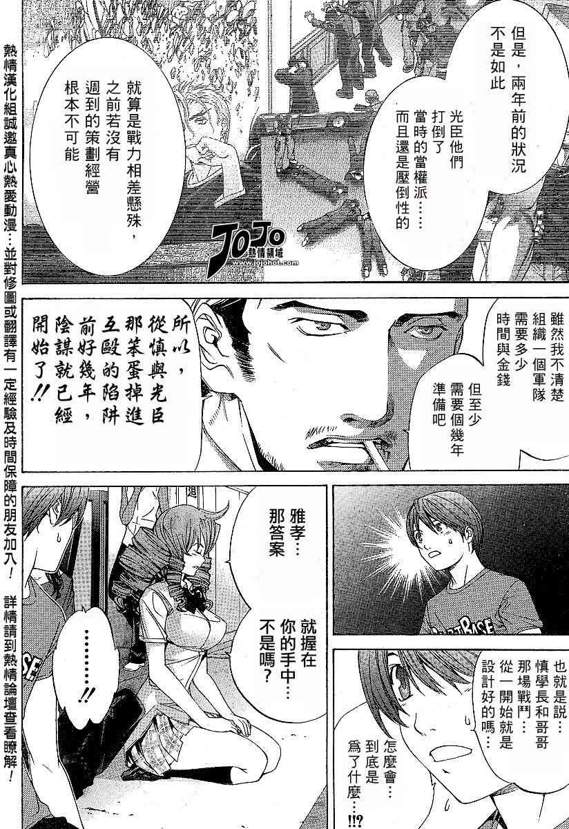 第88话 第14页
