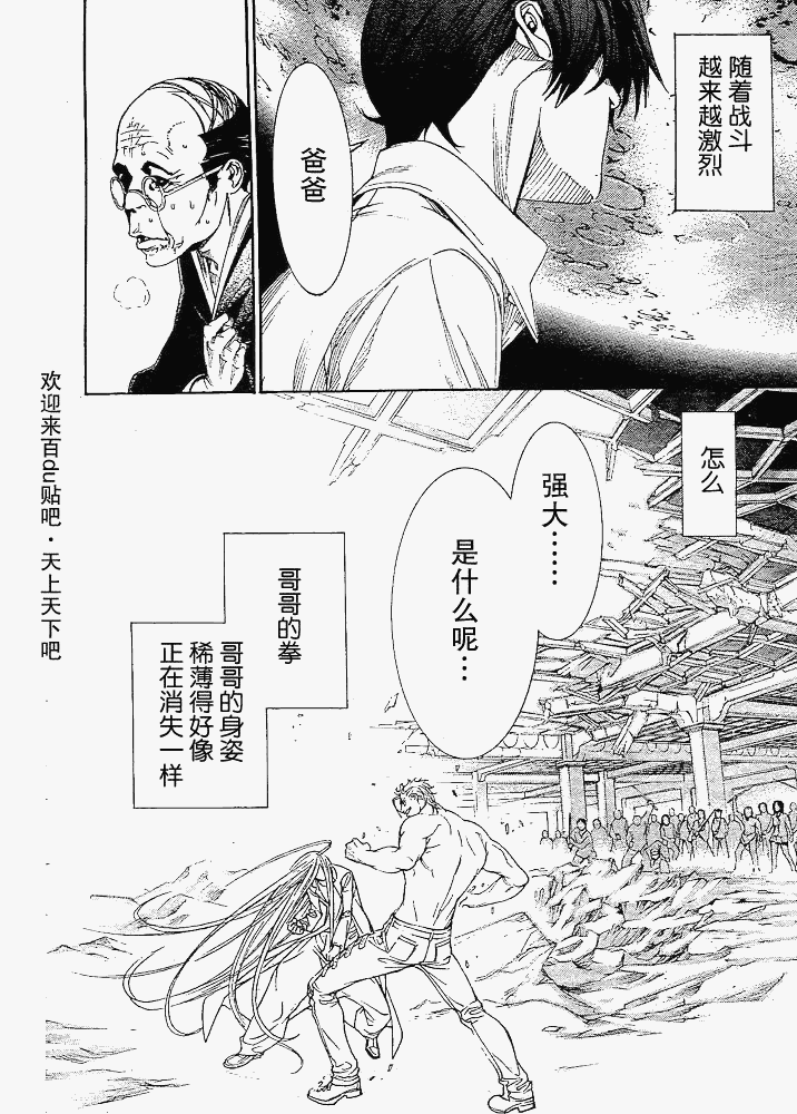 122-123 第85页