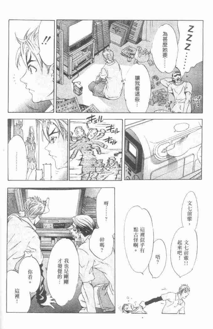 第29话 第24页