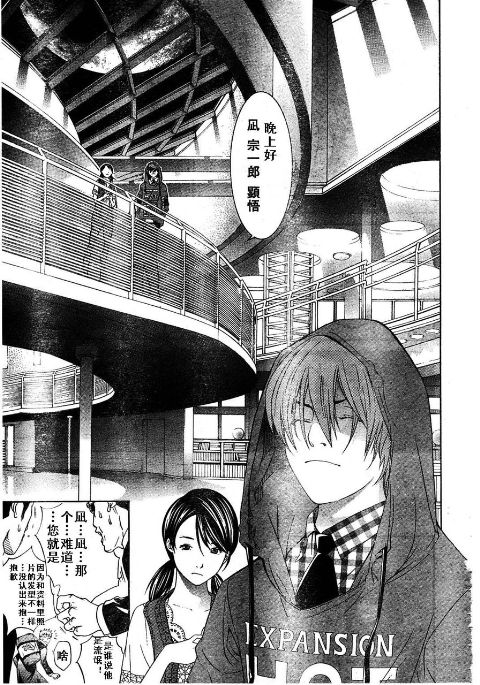 第115话 第27页