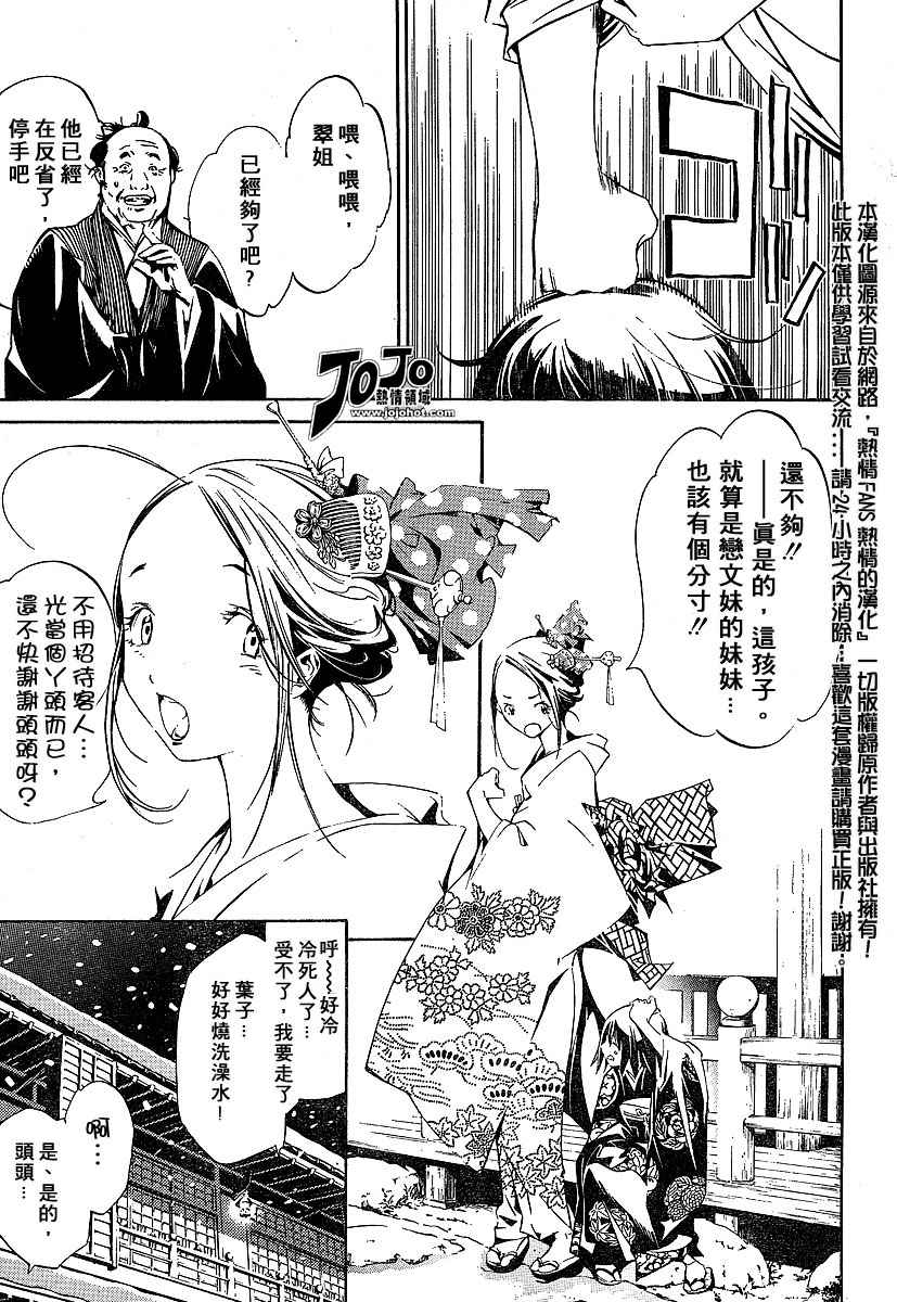 第90话 第12页