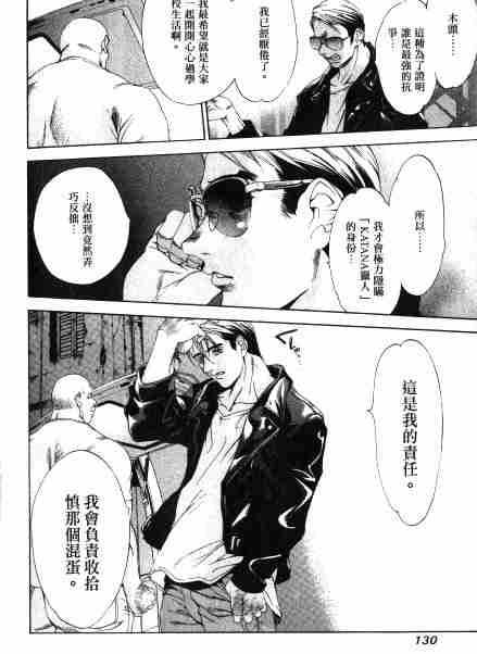 第31话 第6页