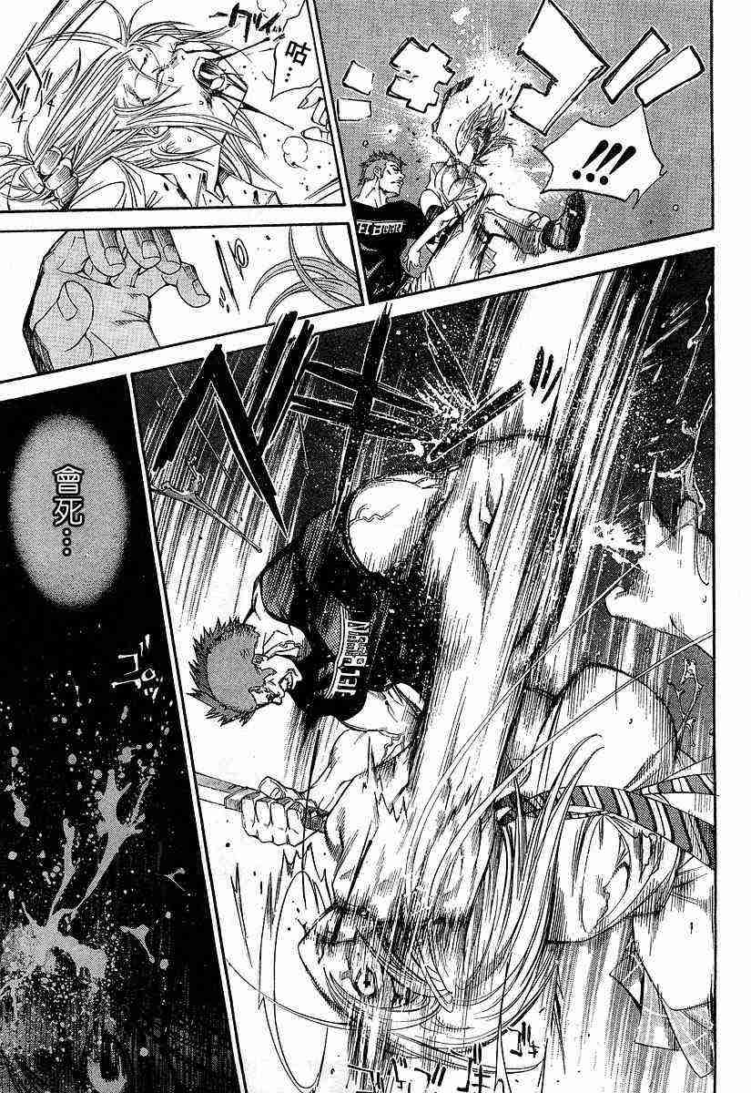 第85话 第14页