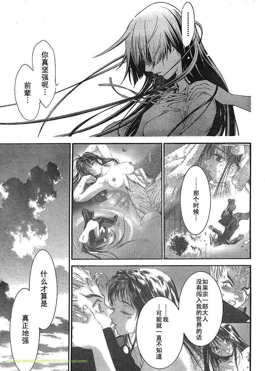 第133话 第20页