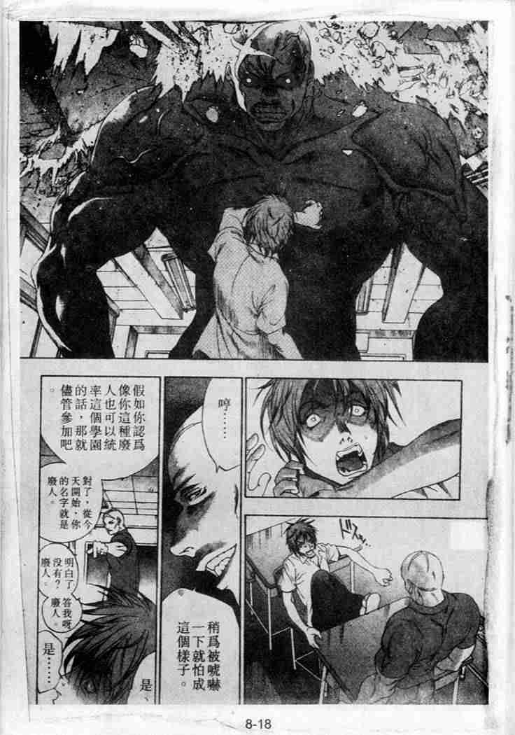 第38话 第14页