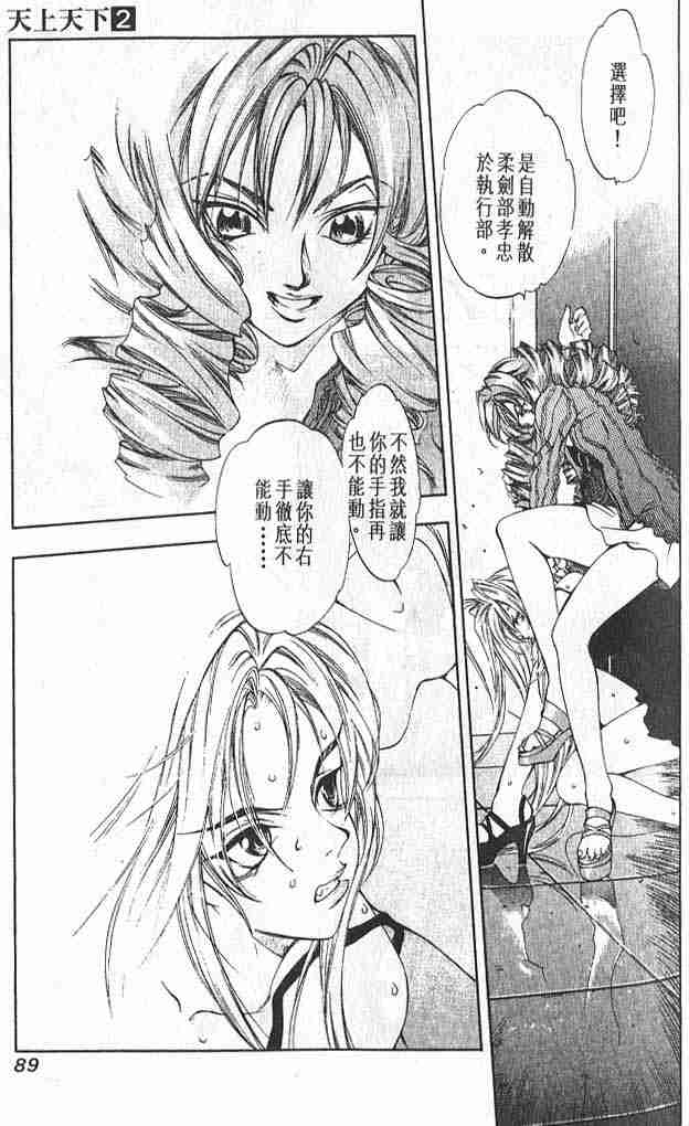 第10话 第3页