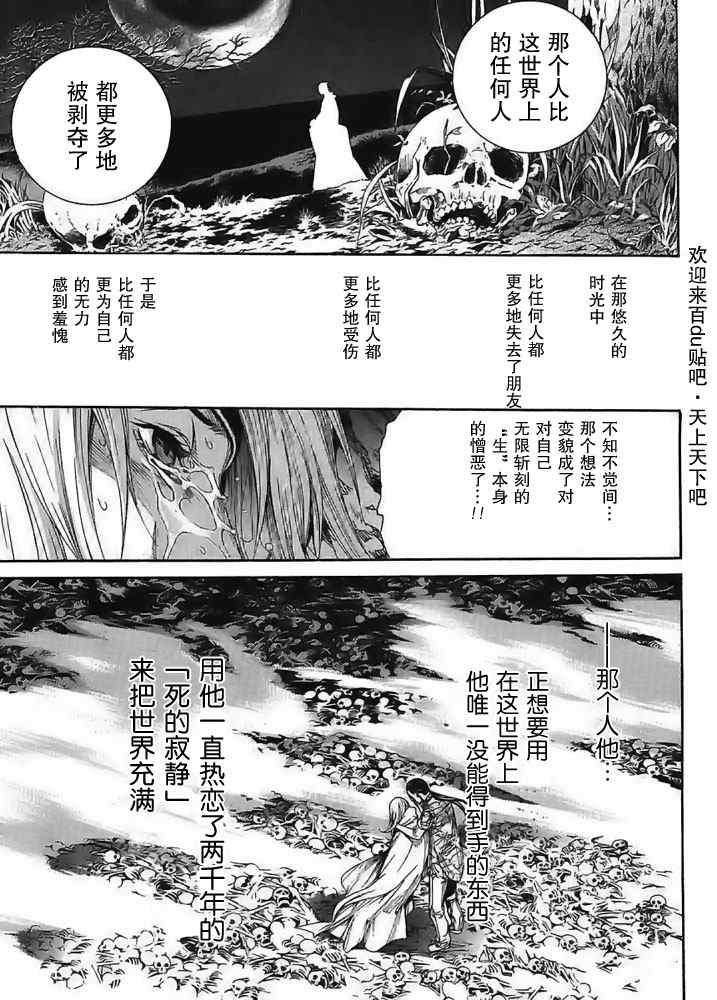 第121话 第21页