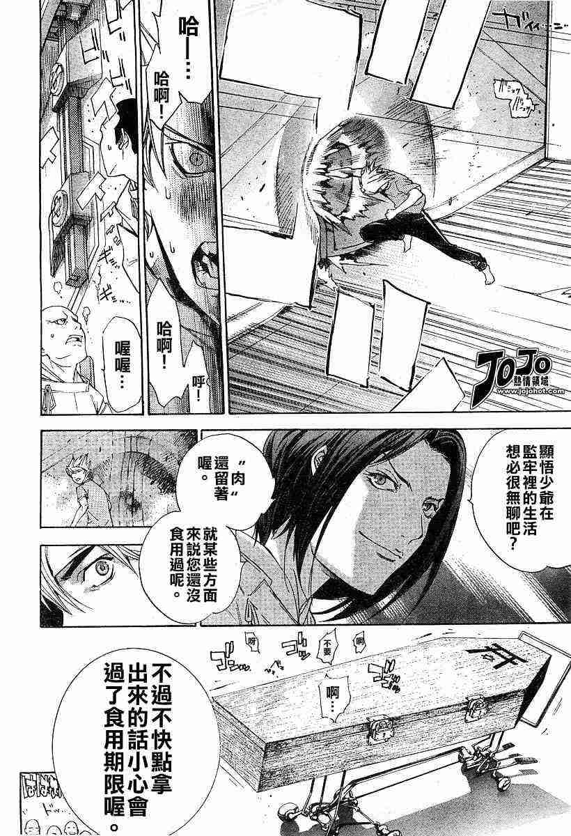 第79话 第16页