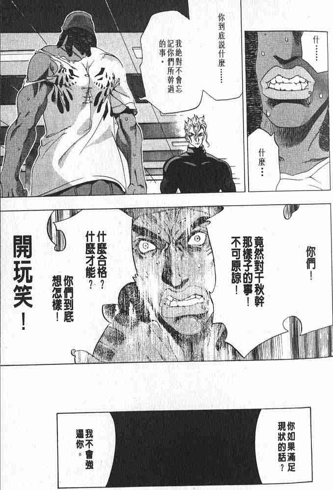 第16话 第19页