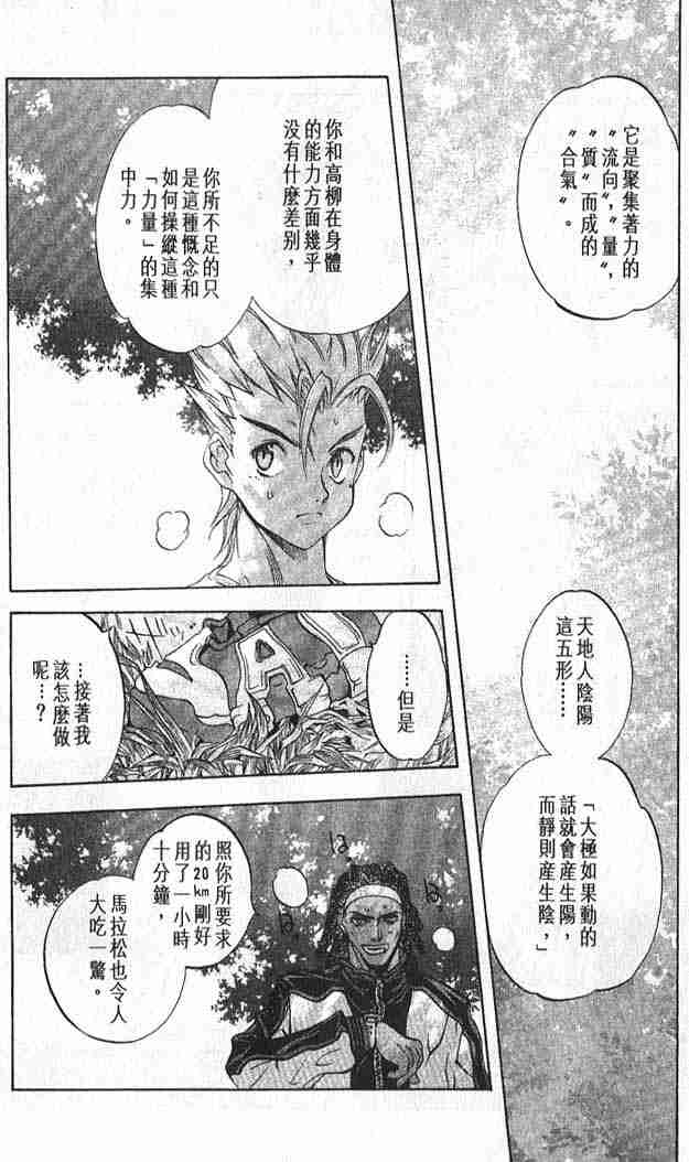 第7话 第13页